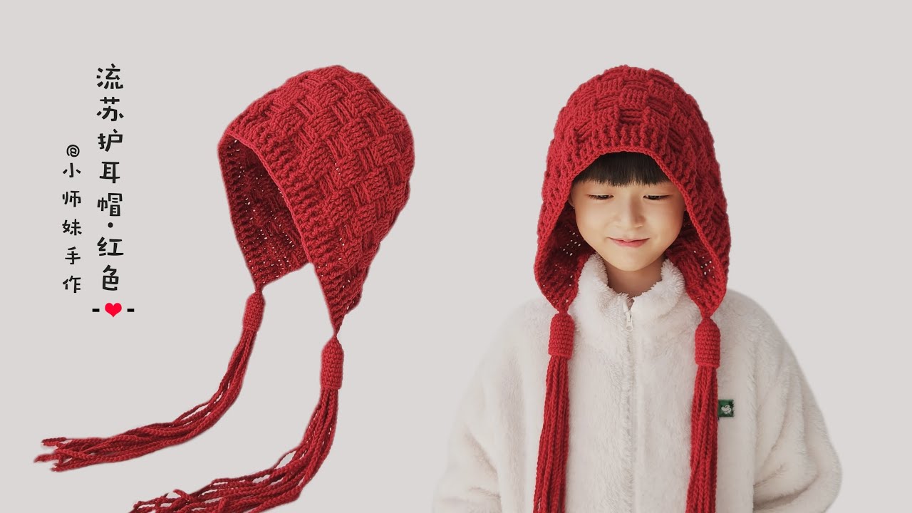 钩针护耳帽：最想留住的，却总能从秒针的缝隙里逃走