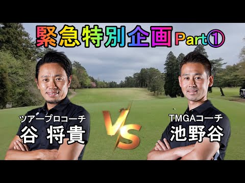 ゴルフ　ツアープロコーチ谷将貴 DVD 12枚組セット ゴルフ ツアープロコーチ谷将貴 DVD 12枚組セット 楽天市場