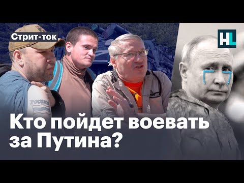 Кто пойдет воевать за Путина? Россияне о службе по контракту