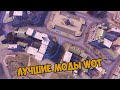 ЛУЧШИЕ МОДИФИКАЦИИ ДЛЯ  WOT BLITZ