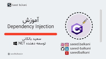 آموزش Dependency Injection