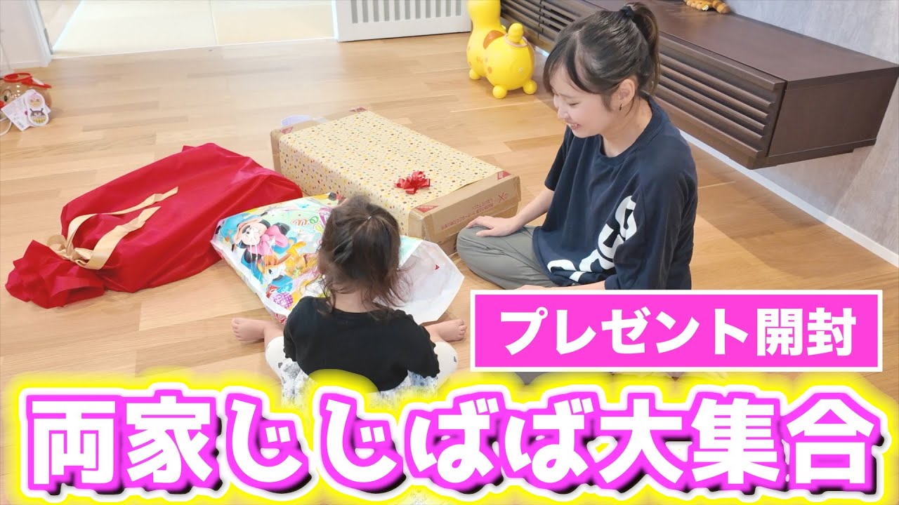 【両家大集合】娘の誕生日会を7人で行いました！！｜2歳｜プレゼント大量｜豪華ランチ｜