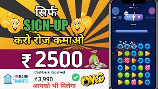 2024 Best Money Earning App  !! Earn Daily ₹3,990 Cash Whitout Investment !! Choco Crush 🤑 screenshot 3