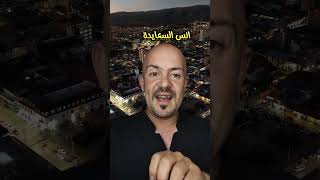 التخلص من حكة البعوضة ، قرص البعوض ، القارص ، الحكة