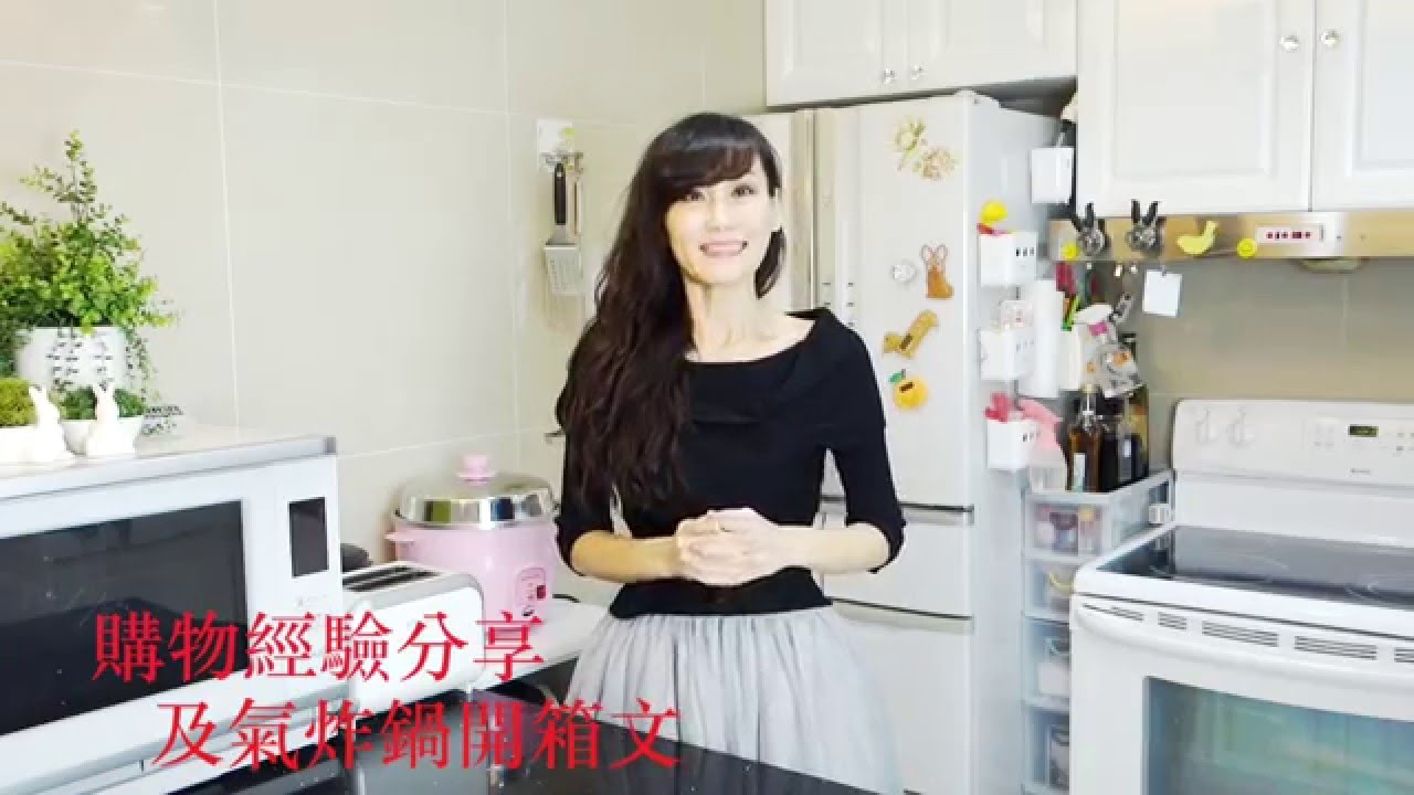 夢幻廚房在我家 購物被詐騙經驗談 新ㄧ代氣炸鍋開箱文 Youtube 夢幻廚房在我家 購物被詐騙經驗談 新ㄧ代氣炸鍋開箱文 Youtube