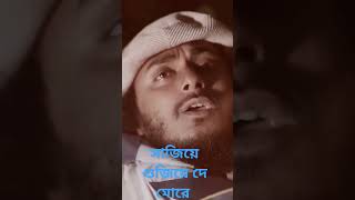 সাজিয়ে গুজিয়ে দিয়ে Shazia Gujiyaviral bangla holyupdate mizanurlivegojol love news gojol