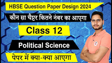 HBSE Class 12 Political Science Question Paper Design 2024 || March 2024 Question Paper Pattern