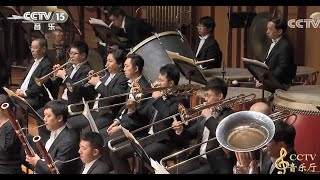 《海霞组曲》“丰收”   王酩作曲  中国国家交响乐团演奏    汤沐海指挥