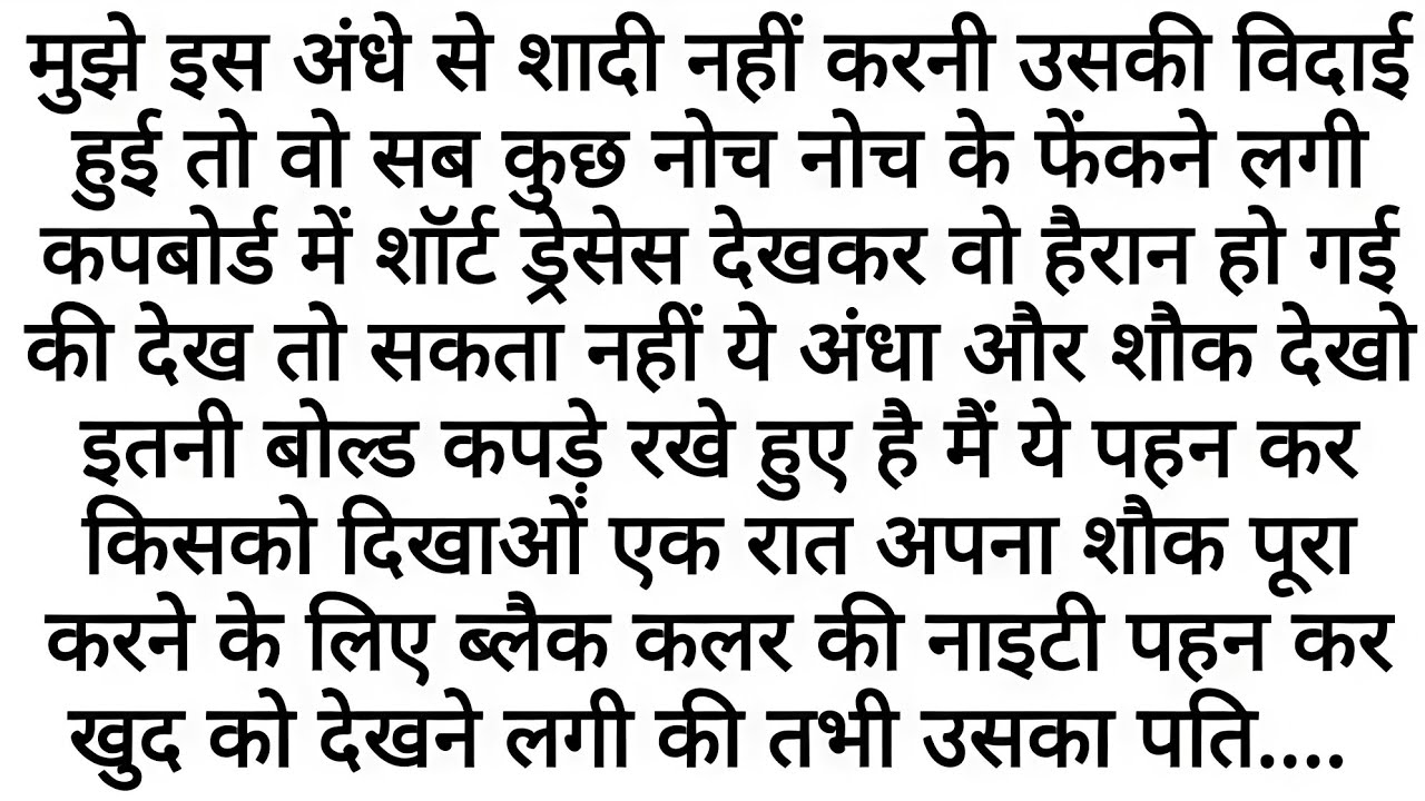 Hindi story | Suvichar | Emotional story | Interesting story | Motivational story | Moral story |