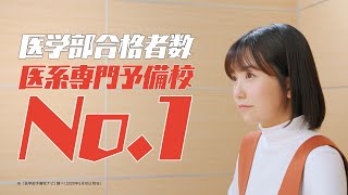 メディカルラボ テレビＣＭ「徹底指導」編（30秒版）