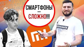 ТЫ БЫ НЕ ОТВЕТИЛ! 🔥 Вопросы о смартфонах 📱 Новый формат роликов с микрофоном KIMAFUN KM-U307B-2