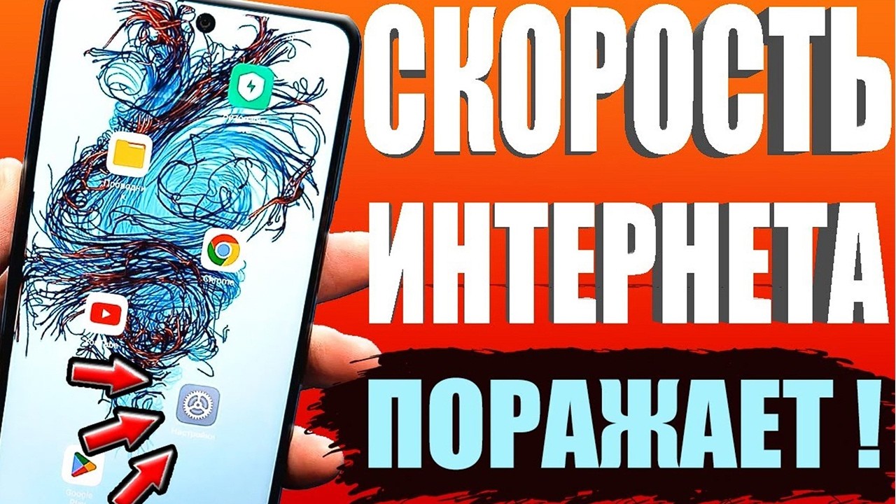 КАК включить НЕОГРАНИЧЕНЫЙ МОБИЛЬНЫЙ ИНТЕРНЕТ🟢Срочно Поменяй Эти настройки Android!УСКОРИТЬ ИНТЕРНЕТ