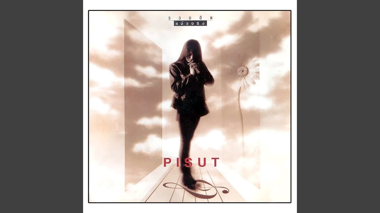 ปกเพลง เมื่อวานยังไม่ผ่านไป — PHISUT SAPWICHIT