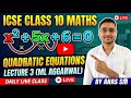 (ICSE),10th,Maths,CH-5 , QUADRATIC EQUATIONS IN ONE VARIABLE,Lecture-3,by Anas Sir