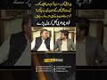 بیرسٹر علی گوہر سلمان اکرم راجہ لطیف کھوسہ ایک دن جیل نہیں گئے ان پر ایک پرچہ نہیں Publicnews بیرسٹر علی گوہر سلمان اکرم راجہ لطیف کھوسہ ایک دن جیل نہیں گئے ان پر ایک پرچہ نہیں Publicnews