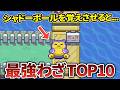 ポケモンFRLGの最強わざランキングTOP10