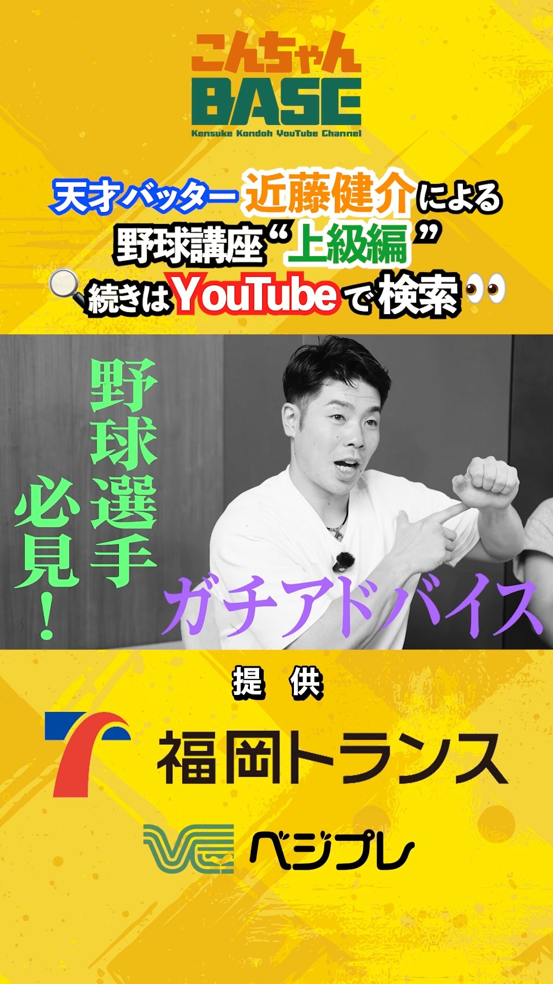 こんちゃんBASE - YouTube