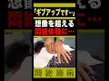 【もっと優しくしてください…】悶絶が止まらない男性の首。施術後はゆるゆる状態に。#整体 骨盤先生のカラダメンテ #首コリ #自律神経
