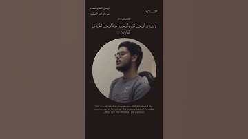 🤍 #تلاوة_خاشعة #المصحف #الصلاة_على_النبي