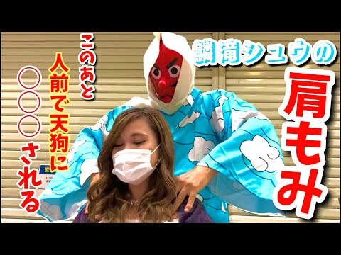 【Halloween massage】urokodaki syu massage! Beautiful woman is a model