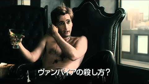 『フライトナイト／恐怖の夜』予告編