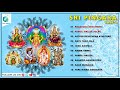 "ಸಿರಿ ಪಿಂಗಾರ " ಭಕ್ತಿಗೀತೆಗಳು  | SIRI PINGARA- Devotional songs | Sri Ramakrishna Katukukke,