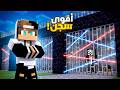سجن المحترف ضد سجن النوب في ماين كرافت