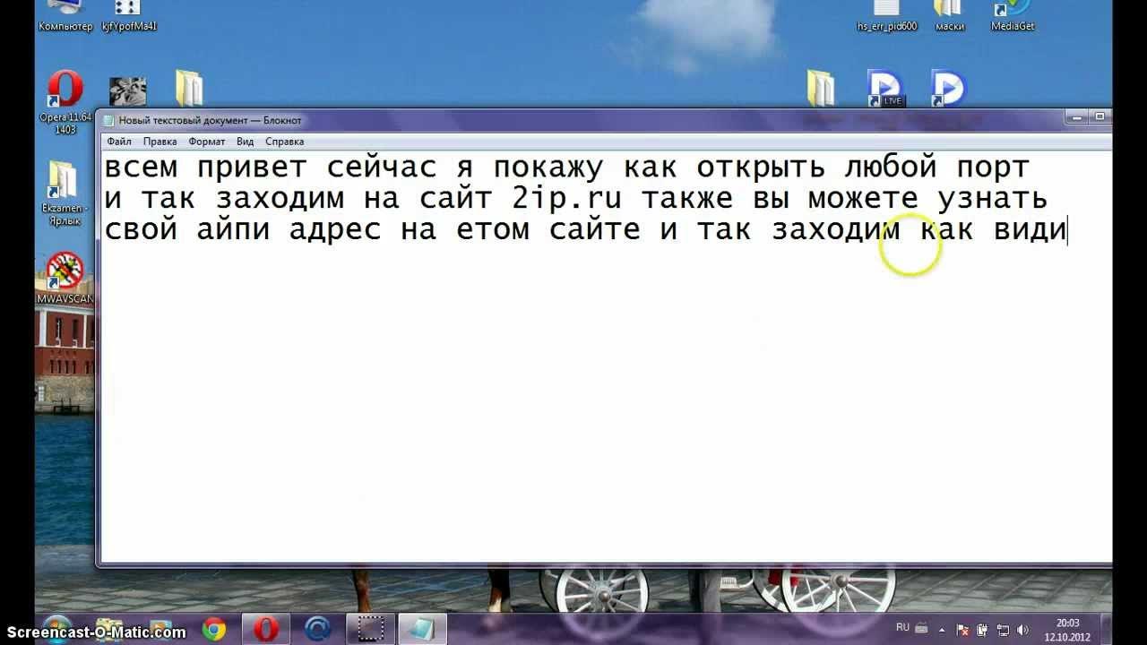Как открыть любой файл