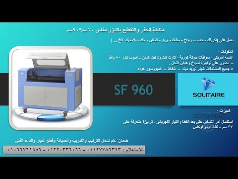 ماكينة النقش على الاخشاب والاكريلك بالليزر مقاس   للاستعلام علاء محمد 