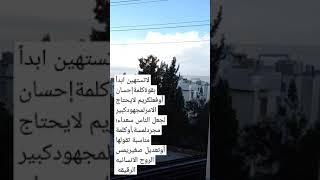 عمل الخير لايحتاج إلى مجهودكبير