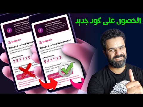 فيديو: كيف أقوم بتسجيل رمز وصول Connect؟