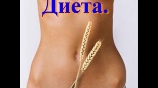 Правильная диета для сброса веса. Правильная диета для сброса веса.
