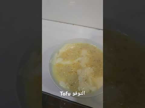 تجربتى للتوفو 