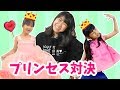 プリンセスNo.1決定戦★勝つのはどっち?★にゃーにゃちゃんねるnya-nya channel