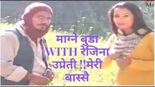 Meri Bassai, माग्ने बुडा  with रेजिना उप्रेती !!मेरी बास्सै,