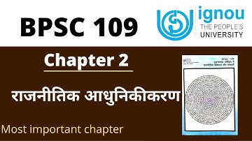 IGNOU BPSC 109 Chapter 2 राजनीतिक आधुनिकीकरण। IGNOU BPSC 109 comparative politics Unit 1 chapter 2