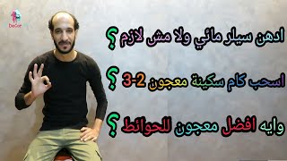 دهان السيلر المائي وسحب الحوائط معجون وافضل الانواع