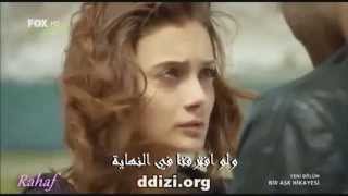 Masum Bir Ask Ariyorum ( مترجمة )  _ Korkut & Ceylan Resimi