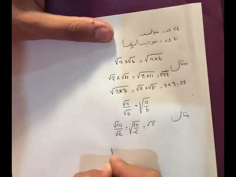 درس العمليات على الجذور