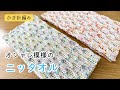 かぎ針編み ニッタオルの編み方 コットンハンカチ 初心者さんんにもおすすめ 編み物 春夏の編み物 コットン糸