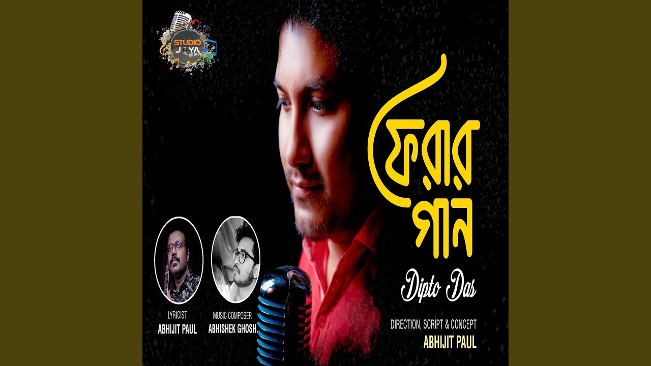 Deva Ferar Ferar Gaan - YouTube