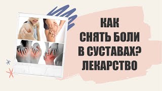 Растяжение связок локтевого сустава лечение