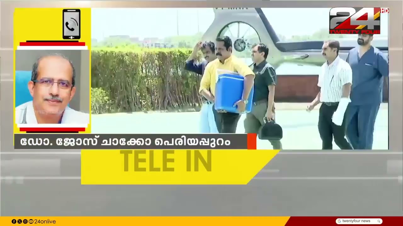 '48 മണിക്കൂർ നിർണായകമാണ്; ഹൃദയ ശസ്ത്രക്രിയ വിജയകരമാണ്'; Dr  jose chacko periappuram