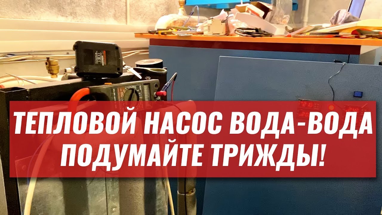 Инновационные технологии: охлаждение подземной воды