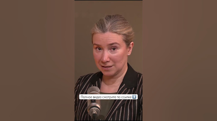 Екатерина Шульман о важности политической науки