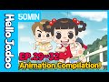 (ENG) Hello Jadoo Animation Compilation! / EP.29 - 32 / Season2 /  @Hello Jadoo TV 안녕 자두야