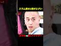 こめおに喧嘩を売るイケメンがエグすぎた...。#ブレイキングダウン #rizin #朝倉未来
