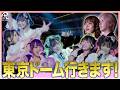 【裏側密着】3000人満員...鳴り止まない拍手...アイドルデビュー1周年の軌跡|Pixel Ribbon #17