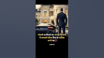 Naukri na milne ka arth he jindagi ne apko mauka🙌 diya he Maalik banne ka😎#owner #businessvsjob #job