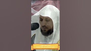 تلاوة لا مثيل لها لسورة الفاتحة بصوت المبدع ماهر المعيقلي من مكة المكرمة #quran #relax